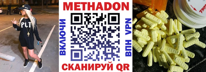 Метадон кристалл  наркота  Заволжск 